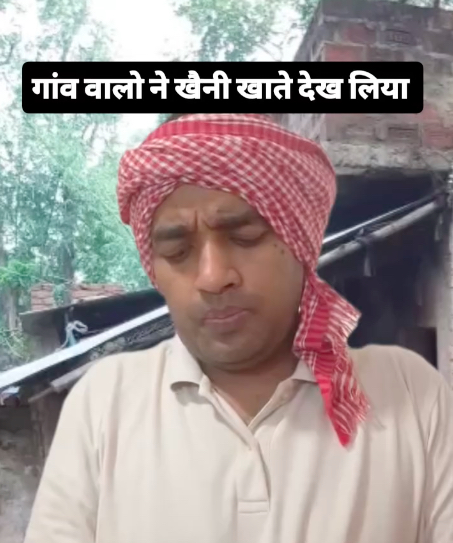 खैनी खात लोग देख लीहल 